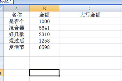 以下方的表格为例子