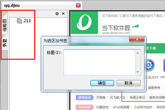 输入你想要添加的标题