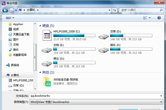 以bookmarks格式进行导出