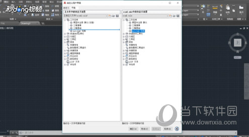 AutoCAD2018调成经典模式