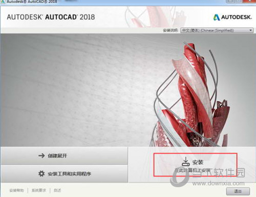 AutoCAD2018序列号和密钥激活