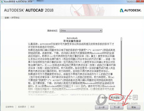 AutoCAD2018序列号和密钥激活