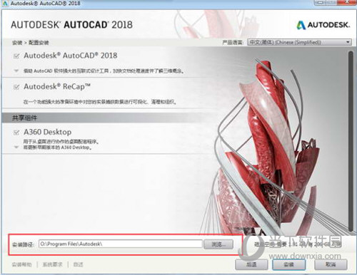 AutoCAD2018序列号和密钥激活