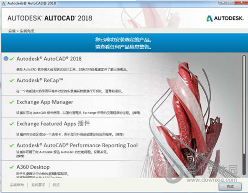 AutoCAD2018序列号和密钥激活