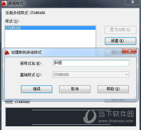 AutoCAD2020设置多线样式