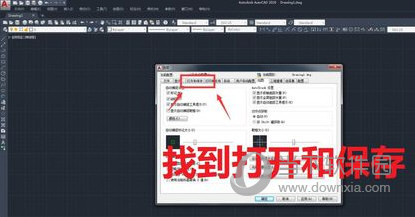 AutoCAD2020保存低版本