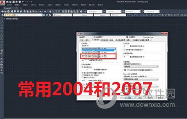 AutoCAD2020保存低版本