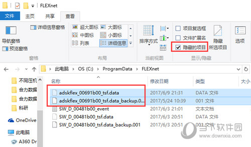 CAD2020许可管理器不起作用或未正确安装