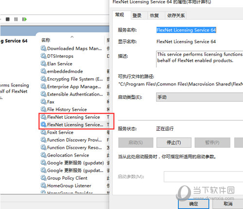 CAD2020许可管理器不起作用或未正确安装