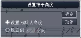 设置符杆高度