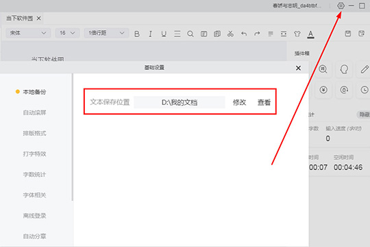 点击“查看”选项