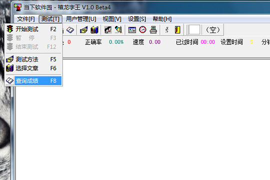 点击“查询成绩”