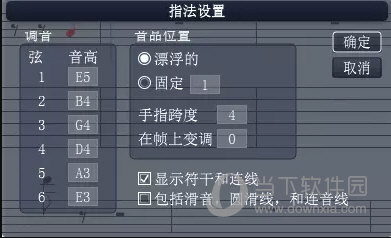 Overture五转六线谱转换方法