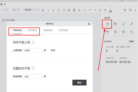达到避免误锁定的目的
