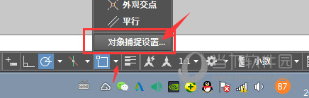 AutoCAD2019对象捕捉