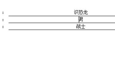 下划线如何对齐