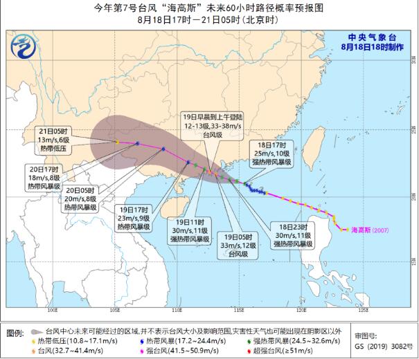 7号“海格斯”生成实时路径发布系统图 广东51市县发布台风预警临战状态