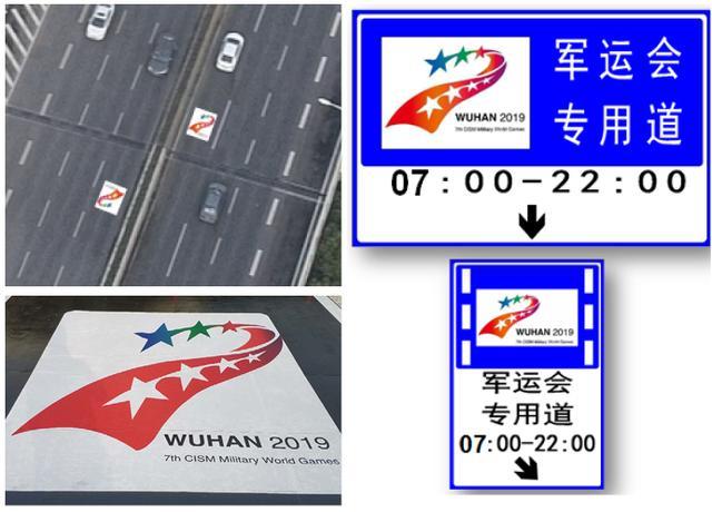 武汉军运会限行通知 武汉军运会交通管制(时间+区域范围)