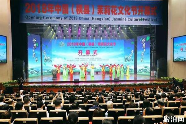 2019南宁横县茉莉花节什么时候 附活动时间安排 2019南宁横县茉莉花节什么时候 附活动时间安排