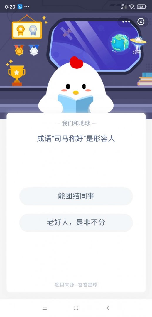 司马称好是什么意思