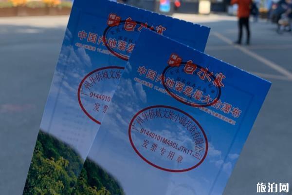 广州增城白水寨一日游怎么玩