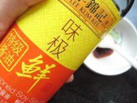 干煎豆腐卷的做法步骤11
