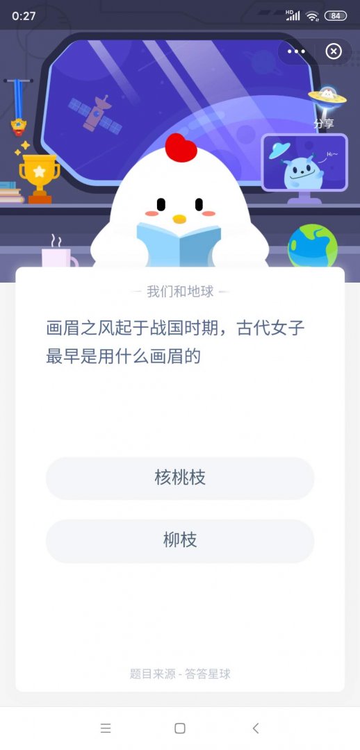 古代用什么画眉