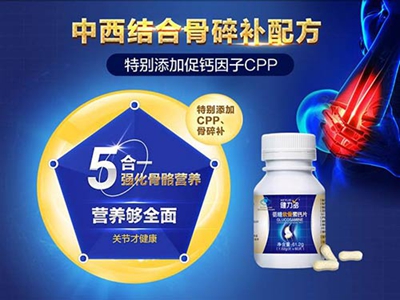 氨糖软骨素加钙片好吗
