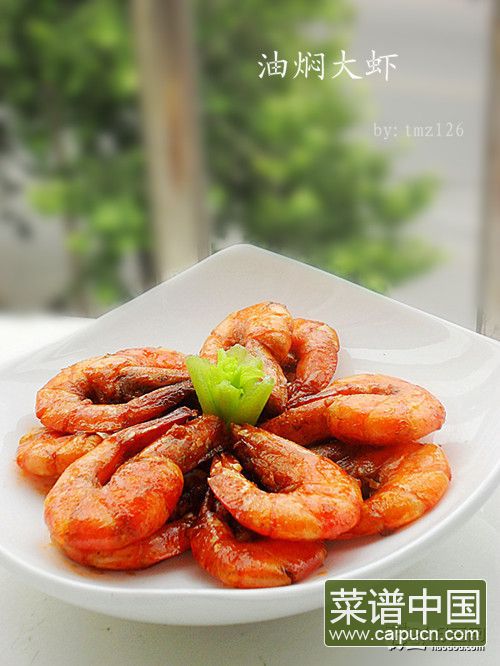 油焖大虾