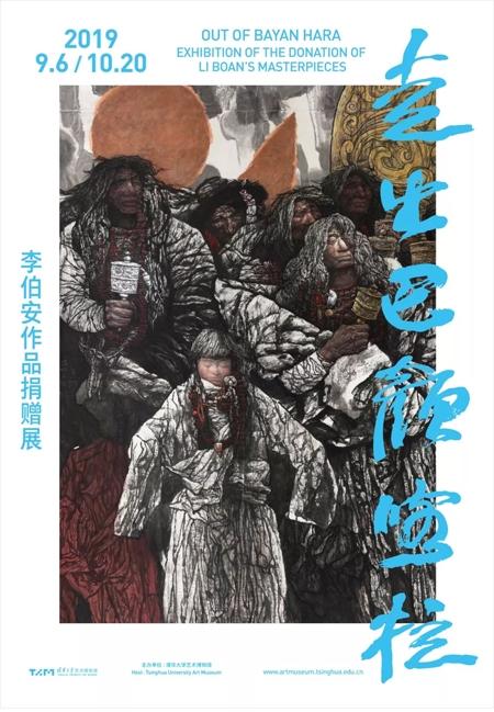 2019教师节北京优惠景区 9月清华大学艺术博物馆展览