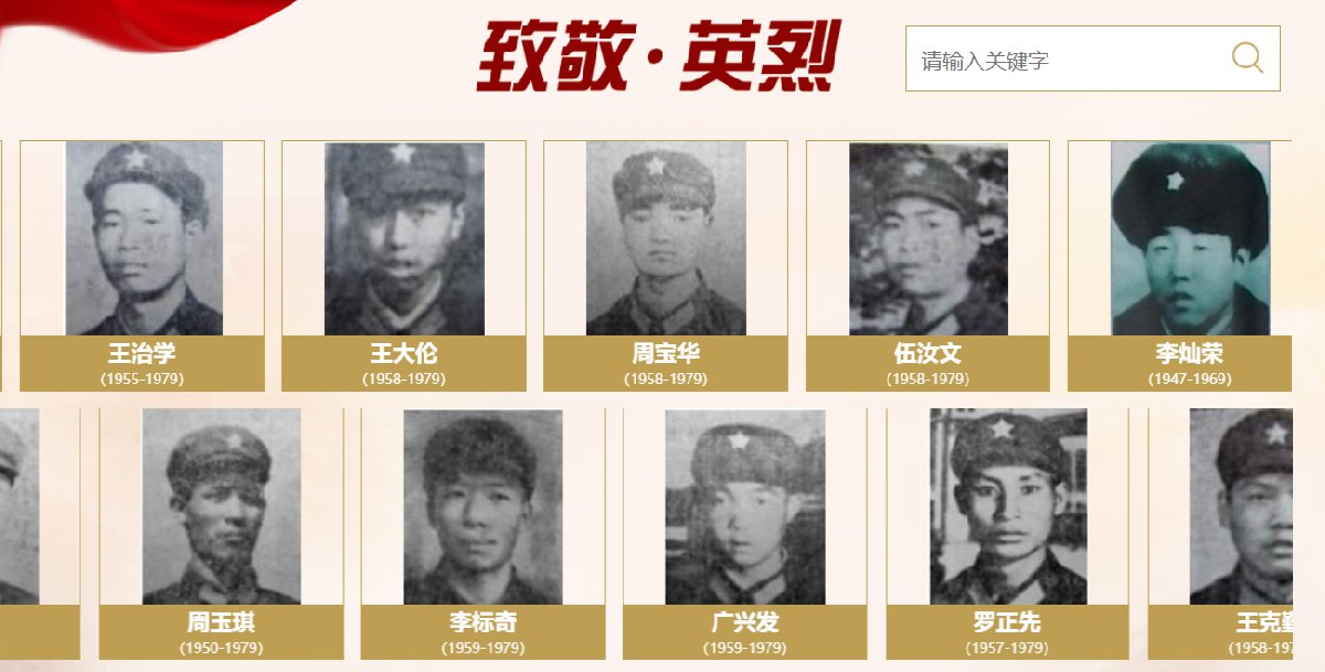 2020中华英烈网网站网址入口 清明网上献花祭英烈怎么操作?