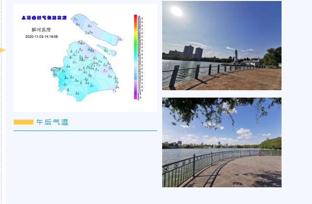 冷空气猛刷存在感！附进博会开幕式天气