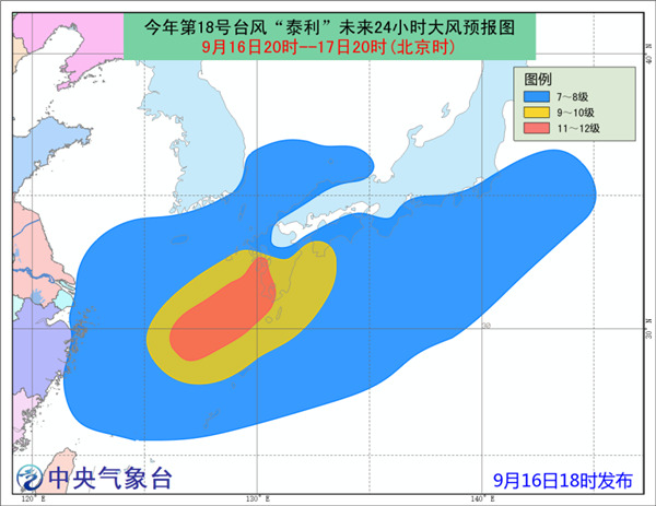 “泰利”强度缓慢减弱 苏浙沪等地部分地区仍需防范大风