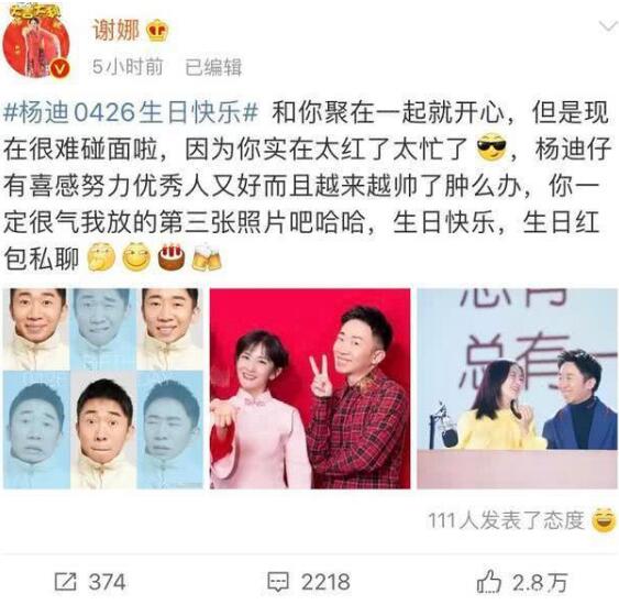 杨迪点名跑路站姐是怎么回事  杨迪点名跑路站姐是什么情况