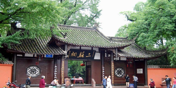 三苏祠在哪里