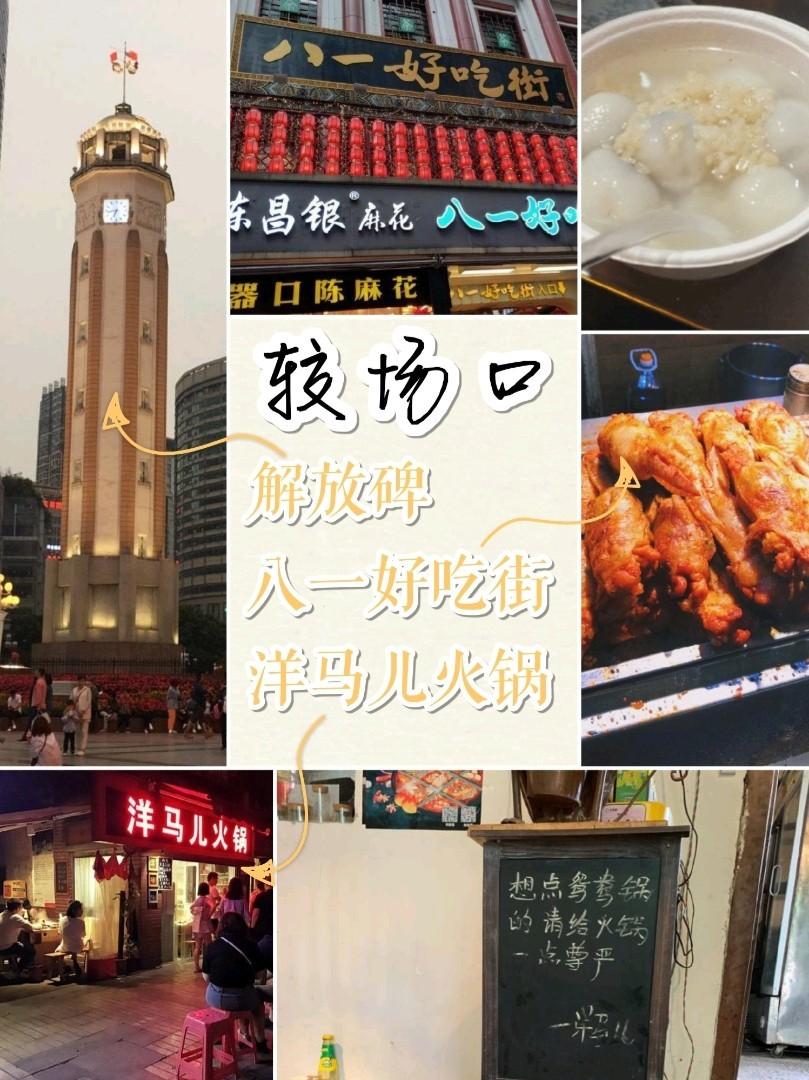 重庆地铁1号线旅游景点推荐 重庆地铁1号线旅游站点