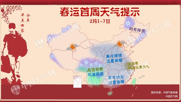 冷空气再袭江浙沪气温探底 云贵川多雨雪