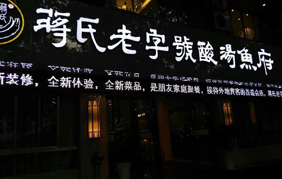 遵义有哪些老字号 贵州老字号