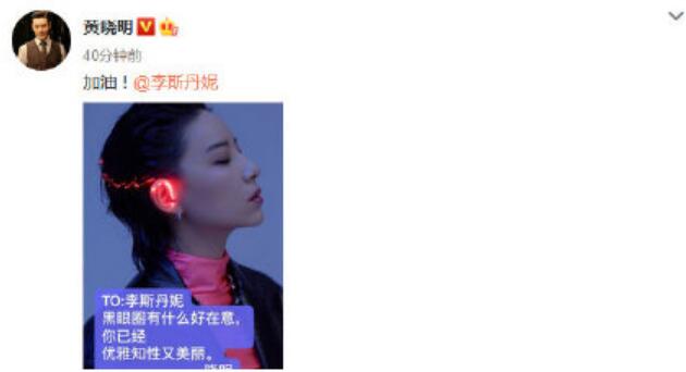 黄晓明端水大师是怎么回事 黄晓明按姓氏排序为姐姐打call