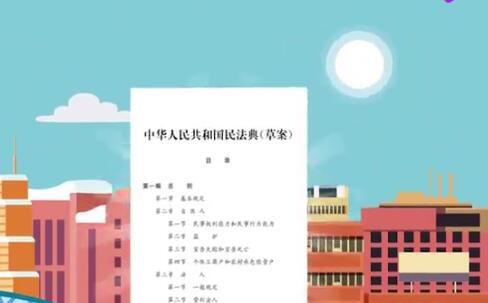 民法典2021年1月1日起施行是怎么回事 民法典来了有哪些内容