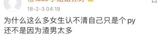 周扬青小小号是怎么回事 周扬青小小号都说了什么