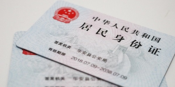 临时身份证多久可以拿到 办理临时身份证要多长时间