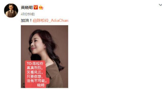 黄晓明端水大师是怎么回事 黄晓明按姓氏排序为姐姐打call