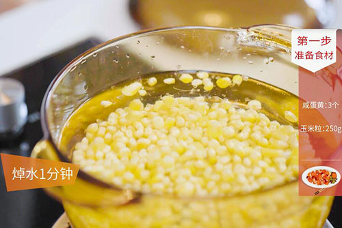 金沙玉米的做法 金沙玉米怎么做好吃
