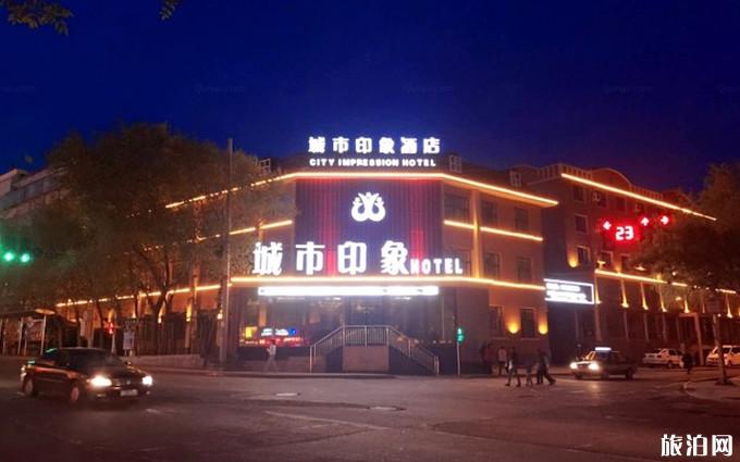 阿勒泰市区内的酒店住宿推荐 阿勒泰市区内的酒店住宿推荐