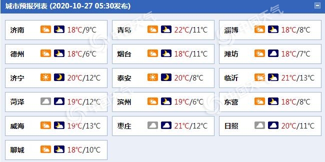 山东.jpg
