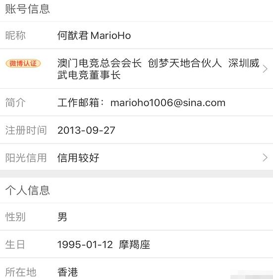 何猷君更改认证是怎么回事 何猷君微博认证改成了什么
