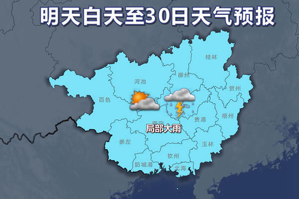 明天降雨减弱炎热回归 小心溺水注意安全