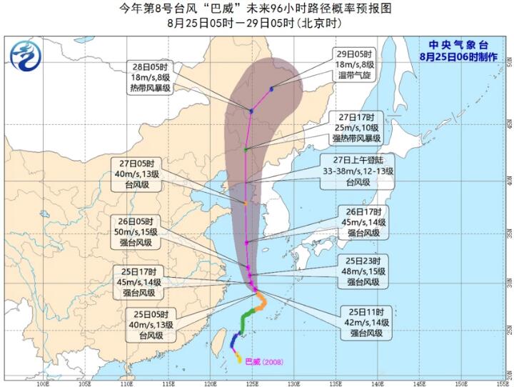 2020广东台风最新消息今天 8号台风影响广东高温持续