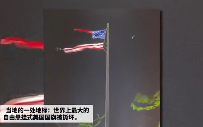 美国最大国旗被撕坏